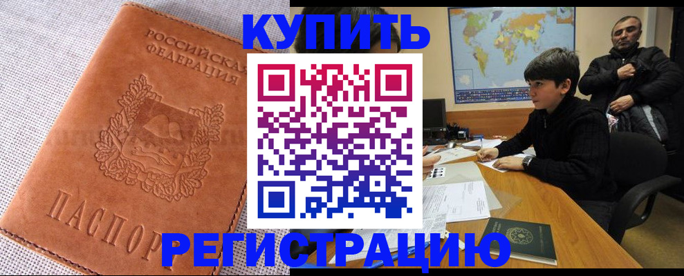 прописка от собственника в Калязине